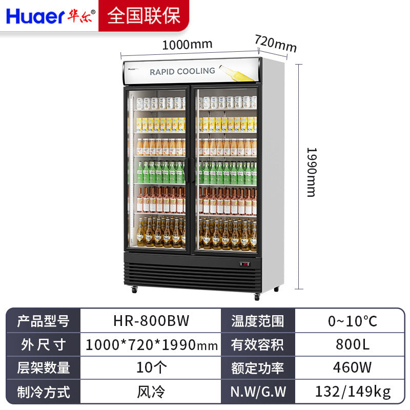 Huaer double door air-cooled frost-free beverage display cabinet refrigerator commercial freezer convenience store fruit preservation refrigerator