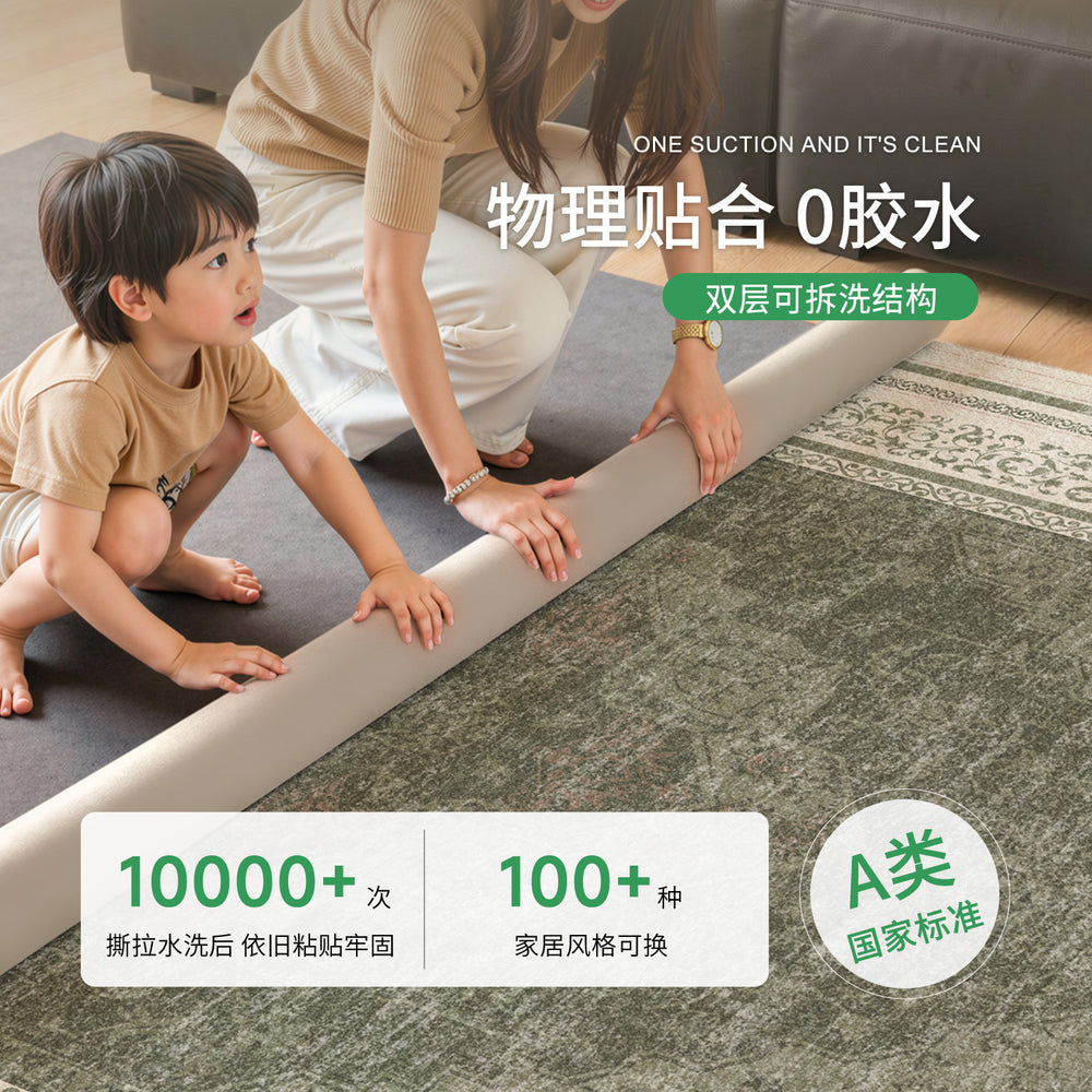 Removable and washable carpet, living room persian style, double layer sound insulation, green sofa, french retro style, waterproof, machine washable carpet