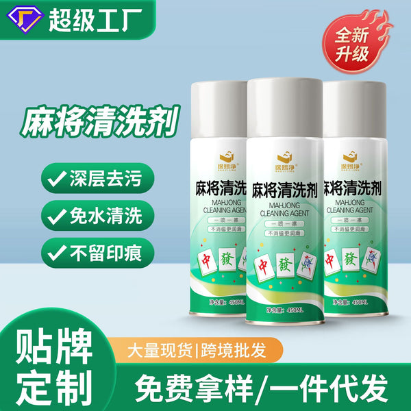 Automatic mahjong special cleaning agent household mahjong machine countertop tablecloth cleaning artifact foam mahjong cleaner
