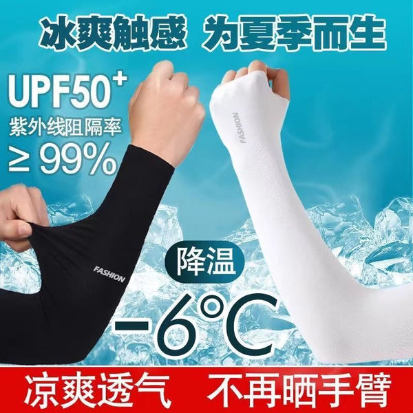 Summer ice sleeves dopamine sunscreen hand sleeves fingerless sports outdoor protection summer cooling artifact men's and women's ice silk sleeves