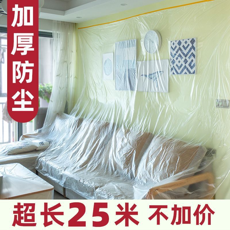 Double glue dormitory dust cover household disposable decoration plastic dust film cover dust-proof dormitory dust cloth cover
