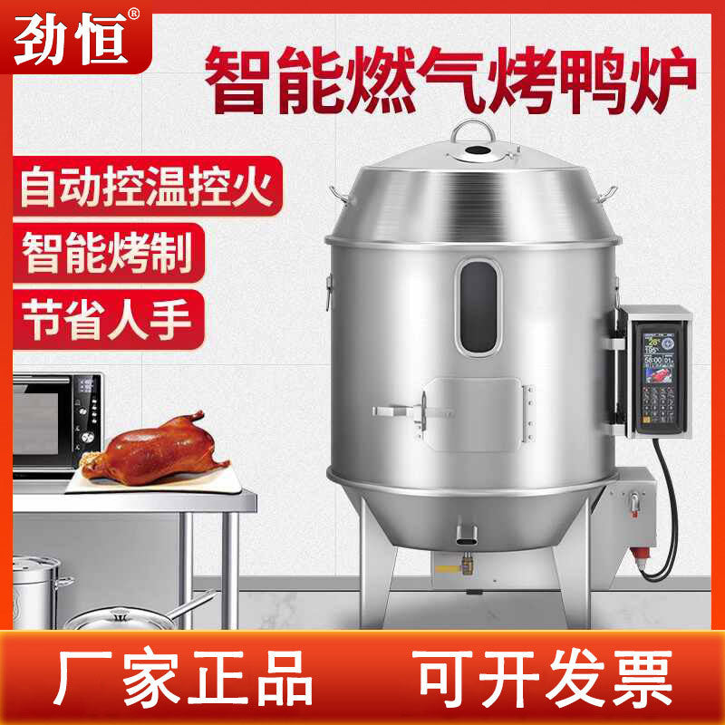 Jinheng intelligent gas roast duck oven commercial double layer stainless steel automatic roast goose roast chicken roast duck roast pig beef and sheep hanging oven