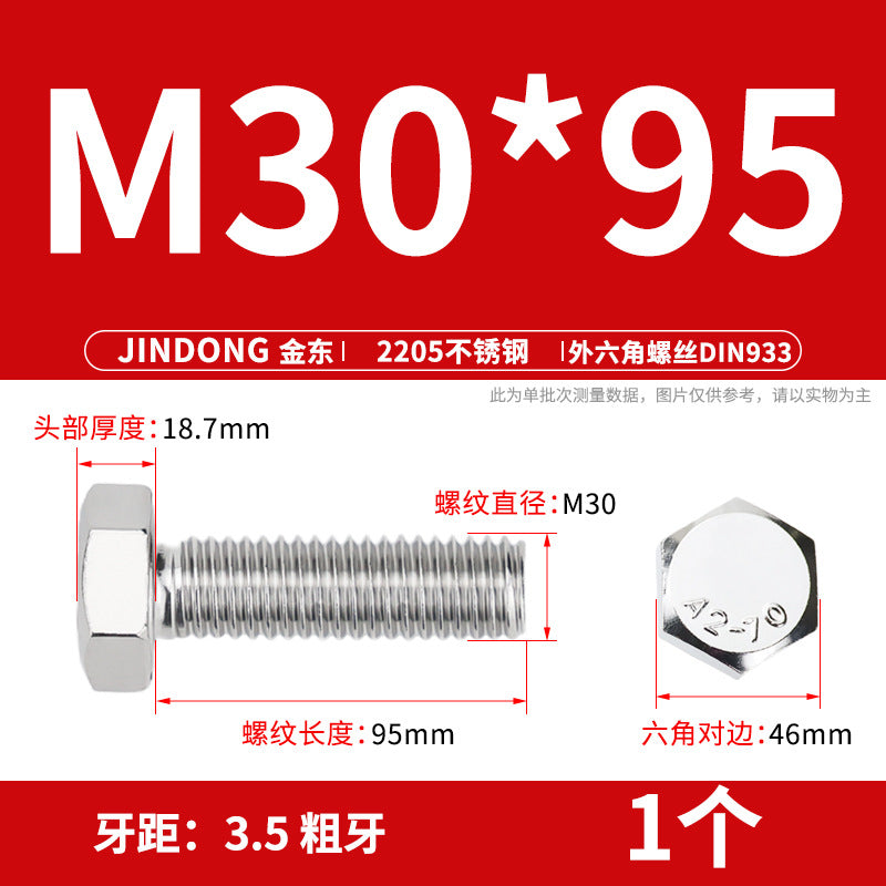 2205 stainless steel outer hexagon bolt full thread hexagon head screw M27M30M36M39M42M45
