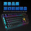 Hp gk100f mechanical keyboard, 104-key wired gaming keyboard for laptops and desktops, lol blue switch