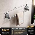 Suction cup bathroom towel rack, punch-free wall-mounted storage rack, bathroom towel double pole, restroom storage rack