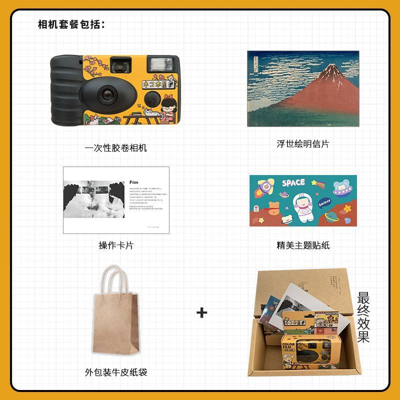 Retro disposable camera film camera film point and shoot camera bestie student birthday gift yan cai