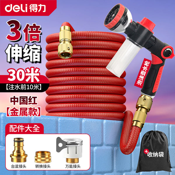 Deli high pressure car wash water gun foam watering can telescopic water pipe hose watering flower grab nozzle set household tools