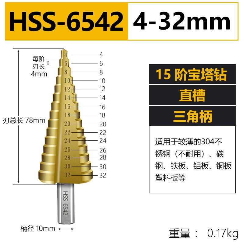 Pagoda drill bit hole opener universal drilling steel super hard reaming tapered metal multi-function stainless steel step drill