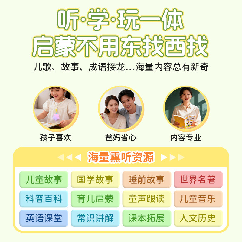 Portable ai magic star children's smart companion interactive dialogue learning remote positioning toy gift learning gift box