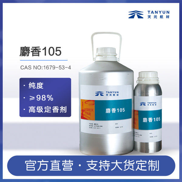 Spot Musk 105 Perfume Fixed Fragrance Fish Bait Additive Synthetic Musk Industrial Fragrance Wholesale