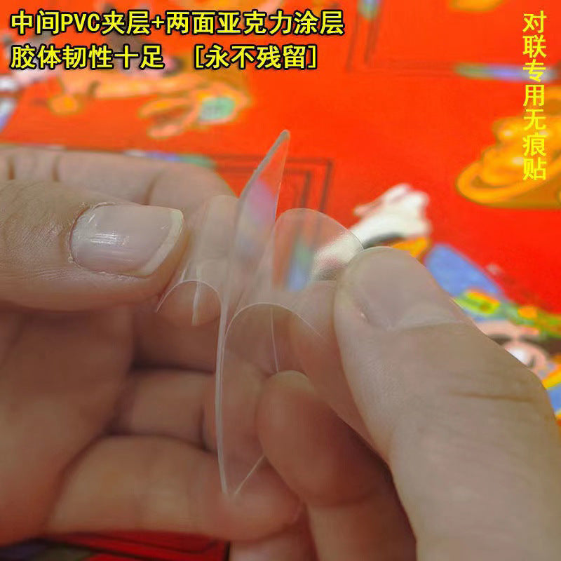 Double-sided tape for couplets, transparent universal non-marking glue for New Year's couplets without leaving glue