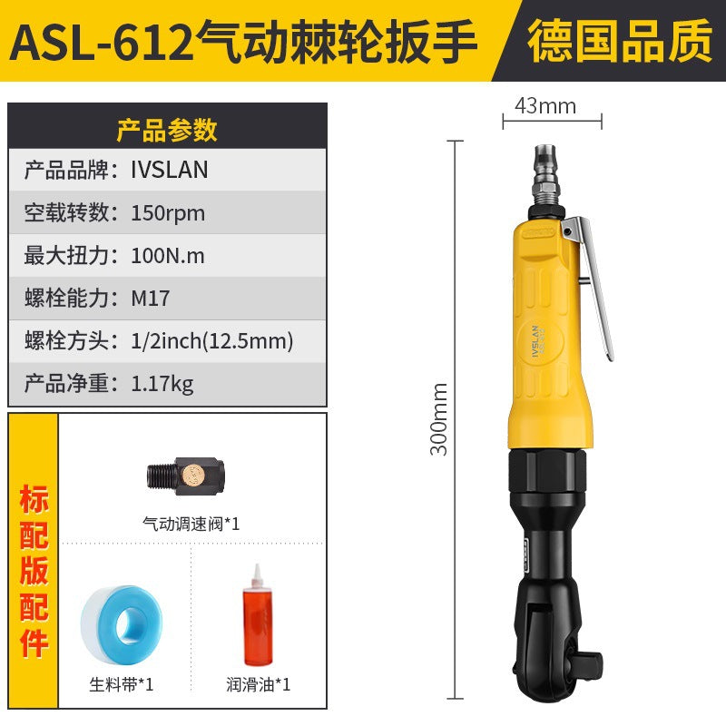 阿斯兰气动棘轮扳手90度大扭力工业级1/2寸3/8寸L快速转变小风炮