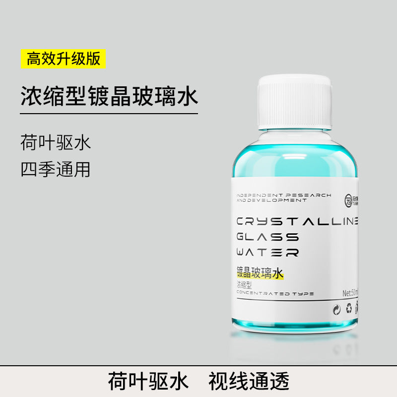 Concentrated crystal-plated glass water car wiper, smooth, hydrophobic, rainproof, insect-removing glue, oil-removing film manufacturer can send it on behalf of