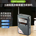 Tuoxiang t-6623 portable radio old-fashioned full-band pocket-sized outdoor mini semiconductor player for the elderly