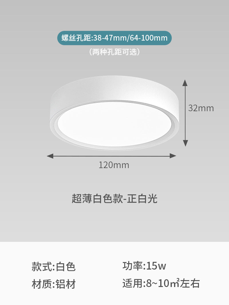 Ultra-thin surface-mounted downlight round small size ceiling living room bedroom entrance background corridor aisle led ceiling light