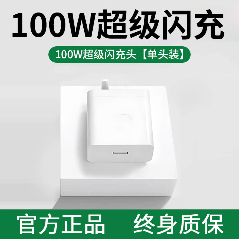 80W super flash charging head charger suitable for OPPO real R17/Reno6/A91 mobile phone K7xFindX2X3p