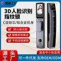 3d face recognition door lock, fingerprint entry door lock, peephole viewer, video intercom electronic lock, snapshot password lock, smart security with mobile app