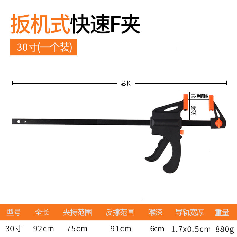 Thickened adjustable trigger type quick f-clamp working wood board fixing clamp strong fast right angle fixing plate type tightener