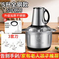 5 liter stainless steel meat grinder with 3 sets of knives
