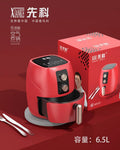Xianke dual control 7l large capacity red
