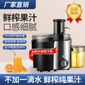 Multifunctional household centrifugal juicer - electric fruit and vegetable juicer with pulp separation - original juice machine manufacturer