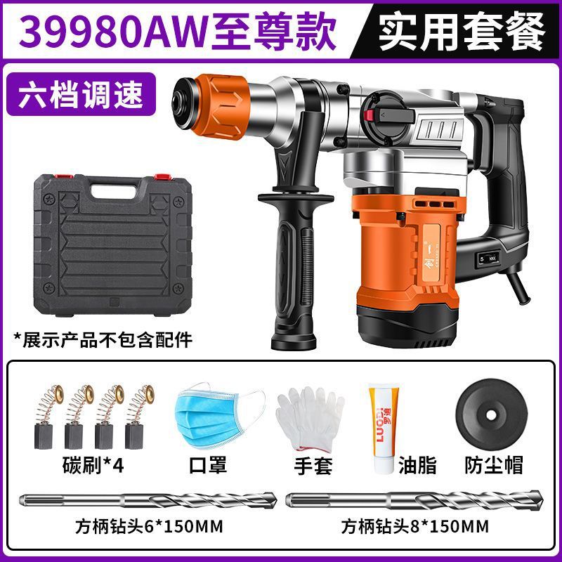 Chuangyi electric hammer and pickaxe dual-purpose concrete for home multi-functional industrial grade high-power impact drill electric drill three-purpose