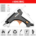 Hot melt glue gun for kids' crafts, home use, high-adhesive, strong hot melt glue sticks, 7-11mm glue hot melt gun