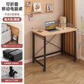 Foldable table, portable desk, home computer desk, bedroom nook desk, bedside table, simple study table, workstation