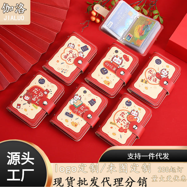Geely in the Year of the Dragon, cute cartoon card bag, female anti-degaussing, large capacity, multi-card position, driver's license certificate storage, portable card holder