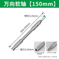 Universal flexible shaft electric screwdriver bit extension rod long tube connecting rod small space dead angle turner