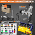 Electric screwdriver lithium battery household small electric screwdriver mini fully automatic screwdriver tool suit