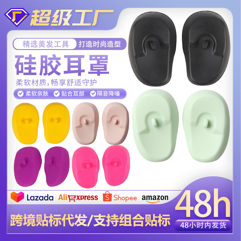 Cross-border hot-selling silicone earmuffs, hair dyeing tools, soft baked oil, hair dyeing, perm, earmuffs, color matching, hair cutting, earmuffs