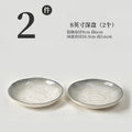 8inch stone pattern soup plate/2 pieces