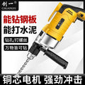 Chuangyi electric drill for home impact drill hand drill electric screwdriver multi-function multi-speed speed adjustable hand drill power tool
