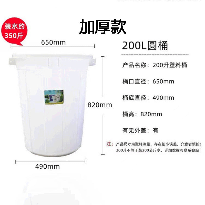 Plastic large white bucket Thickened water storage White food grade household wine fermentation plastic bucket with lid trash can