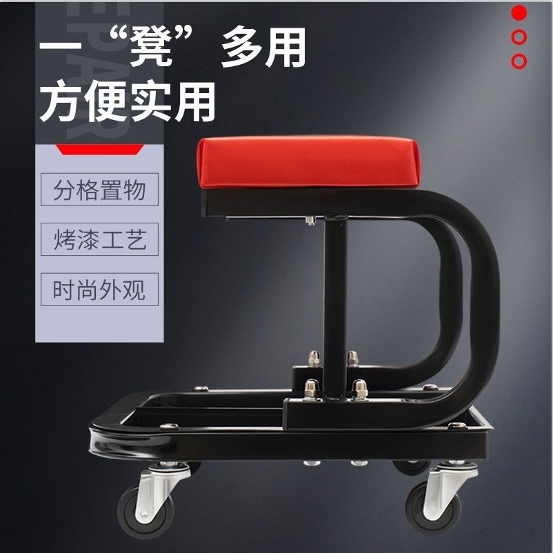 Car repair, car work, maintenance, skateboard, stool, tool, auto repair, lying board, matching, special mobile thickening for car maintenance, beauty