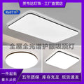 Led ceiling light - rectangular living room lamp, office desk lamp, bedroom main light fixture - full spectrum eye protection