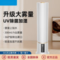 Floor-standing humidifier for home light sound large capacity spray pregnant women mother and baby bedroom uv sterilization air purifier