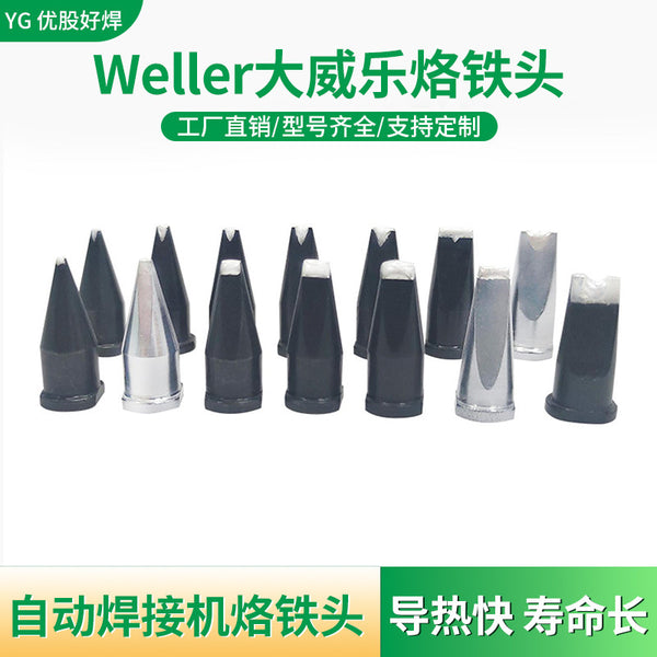 Da Weile soldering iron head automatic soldering machine soldering iron nozzle, factory direct sales 150W soldering robot nozzle LHT welding nozzle