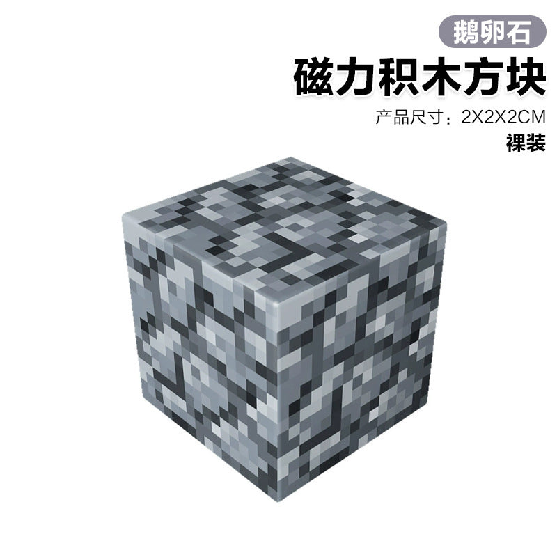 【custom】my building block world magnetic cube assembly blocks - children's educational, hell-level challenging toy gift