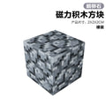 020 pebbles-2cm magnetic squares