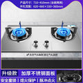 Wholesale royalstar gas stove double stove for home natural gas gas stove embedded liquefied gas energy saving fierce fire