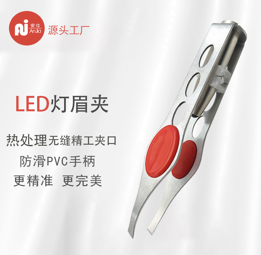 Eyebrow clip beauty tool with light eyebrow clip beauty tool auxiliary film non-slip eyebrow pliers led eyebrow clip wholesale