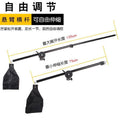 Live broadcast light fill light top light stand transverse arm photography light transverse bar universal wheel rocker arm 1/4 screw light stand transverse arm rod