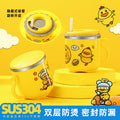 304 stainless steel kids' cup - double-walled, cartoon yellow duck straw cup with lid - perfect for home, kindergarten, and children's day gifts