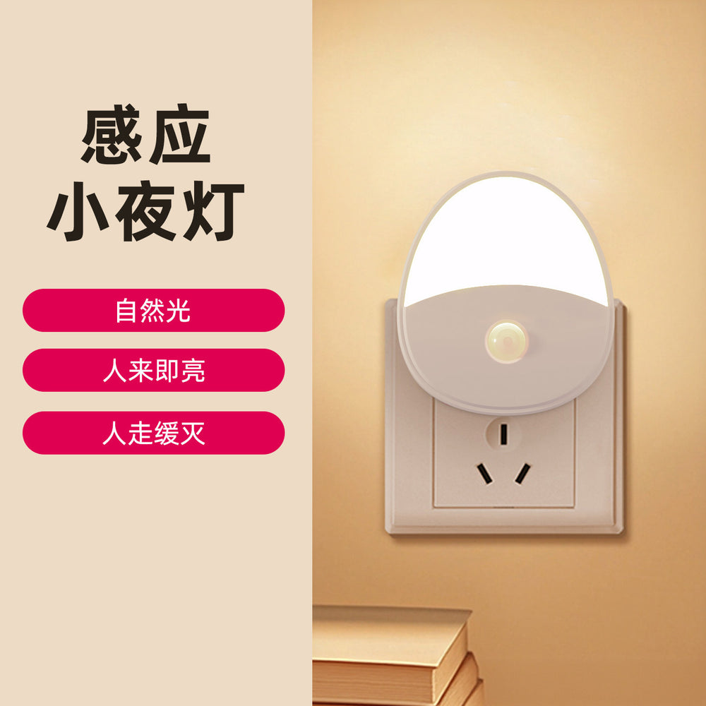 Plug-in motion sensor light, smart home hallway light, elderly night light, automatic night charging night light