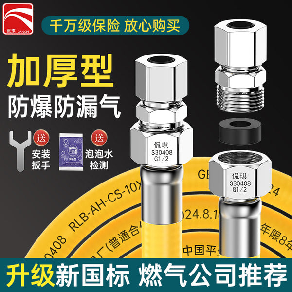 Natural gas pipe stainless steel corrugated pipe integrated gas connection pipe special screw plug universal hose household national standard