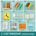 [teacher recommended] first grade elementary school math manipulatives set - geometry shapes learning kit (first and second semester)