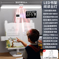 Clock table lamp led eye protection bookshelf lamp student study dormitory vision protection children's reading lamp for home