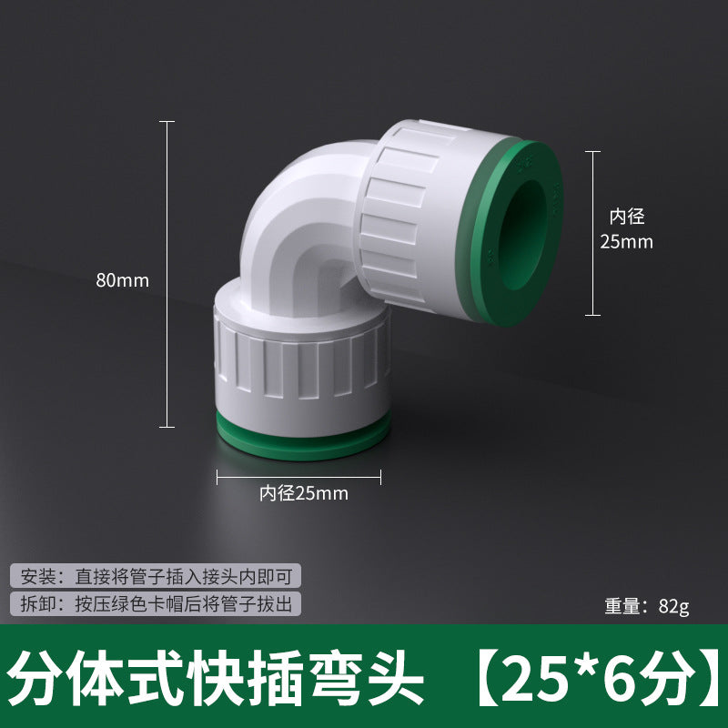 Ppr water pipe quick connector free of heat fusion quick plug 20pe ball valve tee quick connector elbow straight plug union joint accessories